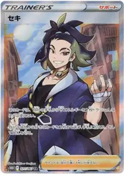 Adaman - 077/067 - Pokemon Time Gazer Card Japanese s10D NM - Image 1
