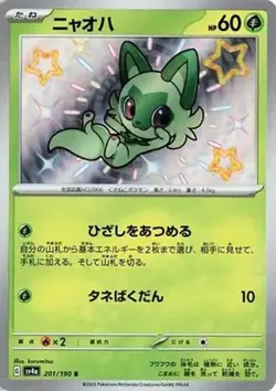 Sprigatito - 201/190 - Pokemon Shiny Treasure ex Card Japanese sv4a NM - Image 1
