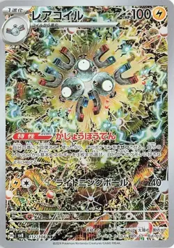 Magneton - 112/106 - Pokemon Super Electric Breaker Card Japanese sv8 NM - Image 1