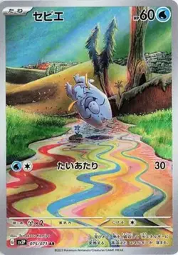 Frigibax - 075/071 - Pokemon Snow Hazard Card Japanese sv2P NM - Image 1