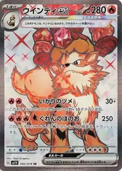 Arcanine ex - 092/078 - Pokemon Violet ex Card Japanese sv1V NM - Image 1