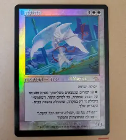 Glory - Judgement pre-release/Foil - Near Mint [MTG TCG] - Image 1