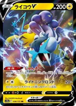 Raikou V - 038/172 - Pokemon VSTAR Universe Card Japanese s12a NM - Image 1