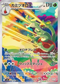 Hydrapple - 068/063 - Pokemon Heat Wave Arena Card Japanese sv9a NM - Image 1