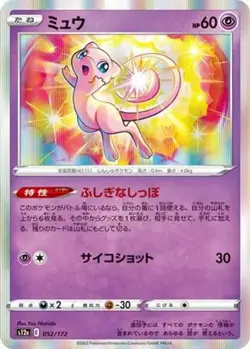 Mew - 052/172 - Pokemon VSTAR Universe Card Japanese s12a Holo NM - Image 1