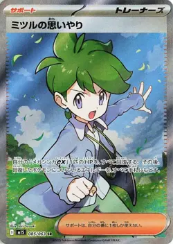 Wally's Compassion - 085/063 - Pokemon Mega Symphonia Card Japanese M1s NM - Image 1
