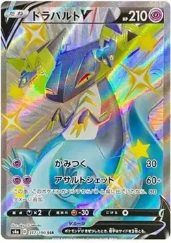 Dragapult V - 317/190 - Pokemon Shiny Star V Card Japanese S4a NM - Image 1