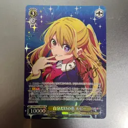 Signed Weiss Schwarz Oshi no ko Vol.2 OSK/S121-003SP SP Ruby - Image 1