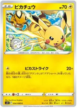 Pikachu - 024/098 - Pokemon Paradigm Trigger Card Japanese s12 Non-Holo NM - Image 1