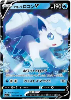 Alolan Vulpix V - 022/068 - Pokemon Incandescent Arcana Card Japanese s11a NM - Image 1