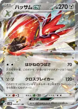 Scizor ex - 044/071 - Pokemon Cyber Judge Card Japanese sv5M NM - Image 1