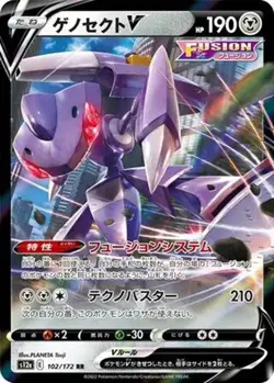 Genesect V - 102/172 - Pokemon VSTAR Universe Card Japanese s12a NM - Image 1