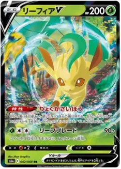 Leafeon V - 002/069 - Pokemon Eevee Heroes Card Japanese S6a NM - Image 1
