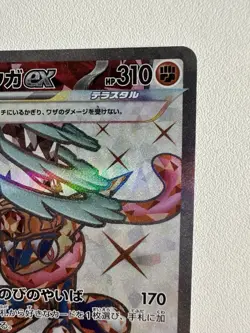 Pokemon Card Greninja EX Sv5a 083/066 Crimson Haze Japanese - NM - Image 3