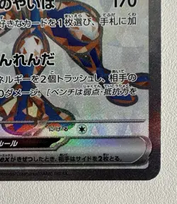 Pokemon Card Greninja EX Sv5a 083/066 Crimson Haze Japanese - NM - Image 5