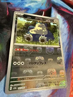 MASTER BALL Near Mint Pokemon Snorlax 143/165 Reverse 151 SV2a Japanese 2023 - Image 1