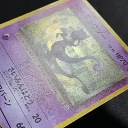 Rocket's Mewtwo Holo No. 150 Gym 2 Challenge - Japanese Pokemon Card 1999 LP NM - Image 5