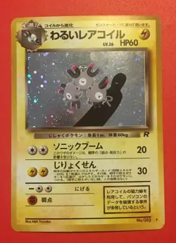 Dark Magneton 082 Pocket Monsters Japanese Rare Holo Pokemon 1996 LP - Image 1