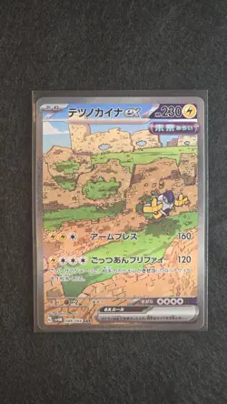 Iron Hands ex SAR 088/066 Future Flash sv4M Japanese Pokemon TCG - Image 1