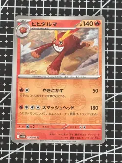 Pokemon TCG Darmanitan #014/086 sv11B: Black Bolt Master Ball Reverse Holo - Image 1
