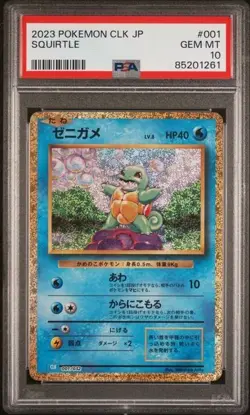 Squirtle 001/032 - Japanese Pokemon TCG Classic: Blastoise - PSA 10 - Image 1