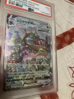 Pokemon Rayquaza VMAX Hyper Rare Full Art Holo S7r Blue Sky Stream PSA 083/067 - Image 3