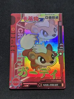 [Chinese] Growlithe Baby Eif Pokemon Card KDJL-SSR-035 NM, Rare Card, Need - Image 1