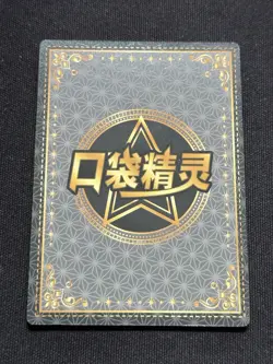[Chinese] Growlithe Baby Eif Pokemon Card KDJL-SSR-035 NM, Rare Card, Need - Image 2