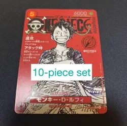 Luffy ST21-014 Weekly Shonen Jump 2025 Promo ONE PIECE Card Japanese 10 Copies - Image 1
