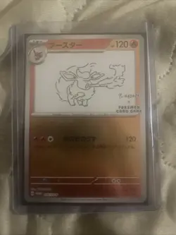 Flareon - 065/SV-P 065/SV-P Sv-P Promotional Cards Holo (Japanese) - Image 1