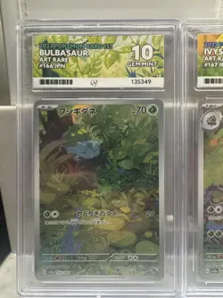 Venusaur Bulbasaur Ivysaur 166 167 200/165 Set Pokemon Card 151 Japanese ACE 10 - Image 3