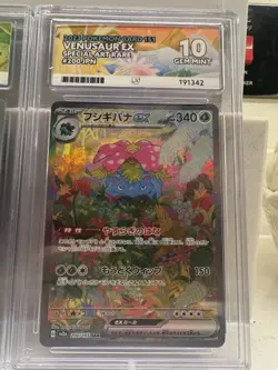 Venusaur Bulbasaur Ivysaur 166 167 200/165 Set Pokemon Card 151 Japanese ACE 10 - Image 5