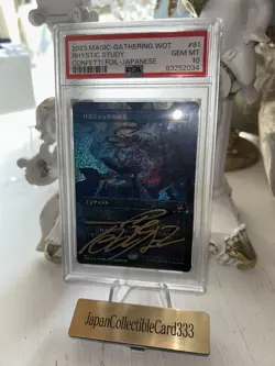 PSA10 Signed Rhystic Study Confetti Foil Mythic 2023 #0091 WOT Japanese MTG - Image 5