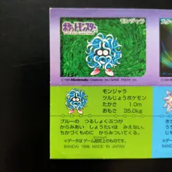 Tangela Starmie Snack Sticker BANDAI 1996 Pokemon Card Japanese - Image 2