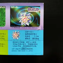 Tangela Starmie Snack Sticker BANDAI 1996 Pokemon Card Japanese - Image 3