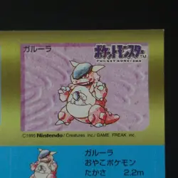Staryu Kangaskhan Snack Sticker BANDAI 1996 Pokemon Card Japanese - Image 4