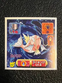 #332 Magikarp Amada Retsuden Pokemon Sticker JAPANESE EXCLUSIVE Vintage - Image 1