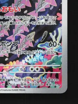 Veluza 070/066 LP Ancient Roar Japanese Pokemon Card TCG - Image 3