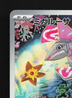 Veluza 070/066 LP Ancient Roar Japanese Pokemon Card TCG - Image 4