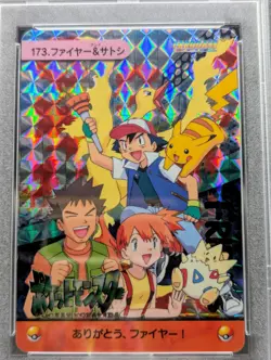 1999 POKEMON JPN BANDAI CARDDASS VENDING SER 5 #173 ASH & OTHERS PRISM PSA 9 🚀 - Image 2