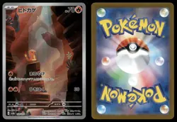 Charmander 168/165 151 SV2a AR Art Rare Pokemon Japanese NM - Image 3