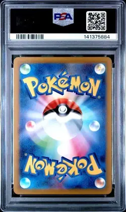2022 POKEMON JAPANESE VSTAR UNIVERSE #231 HOOPA V PSA 10 GEM MINT - Image 2