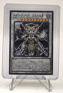2023 Yu-Gi-Oh! TCG Japanese Cyberstorm Access Chaos Angel Rare CYAC-JP044 MINT - Image 1