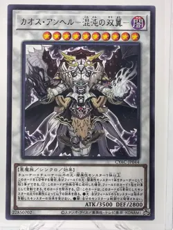 2023 Yu-Gi-Oh! TCG Japanese Cyberstorm Access Chaos Angel Rare CYAC-JP044 MINT - Image 2