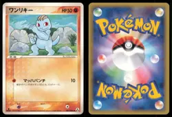 MACHOP 047/086 EX MIRAGE FOREST POKEMON JAPANESE NON HOLO COMMON NM - Image 1