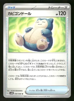 Snorlax Doll 059/066 Uncommon,Japanese Pokemon SV4K: Ancient Roar - Image 1