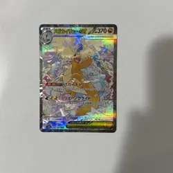 Pokemon Mega Dragonite EX 246/193 SAR Japanese Full Art Holo - Image 1