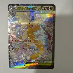 Pokemon Mega Dragonite EX 246/193 SAR Japanese Full Art Holo - Image 2