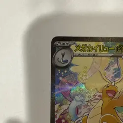 Pokemon Mega Dragonite EX 246/193 SAR Japanese Full Art Holo - Image 3