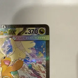 Pokemon Mega Dragonite EX 246/193 SAR Japanese Full Art Holo - Image 4